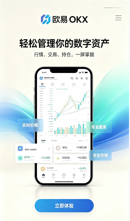 欧交易所app安装经验配图